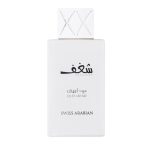 Swiss Arabian Shaghaf Oud Abyad woda perfumowana 75ml